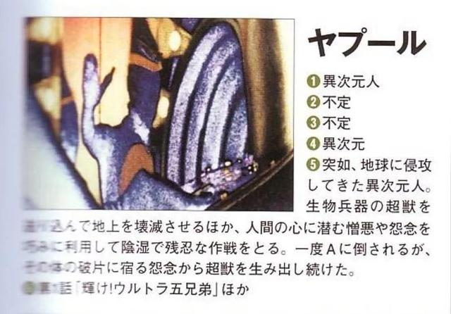 艾斯奥特曼水母怪兽（艾斯奥特曼怪兽图鉴大全）