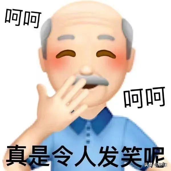疯了？这是可以播的吗