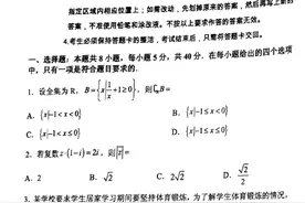 广东六校联盟2023届高三第三次联考图片