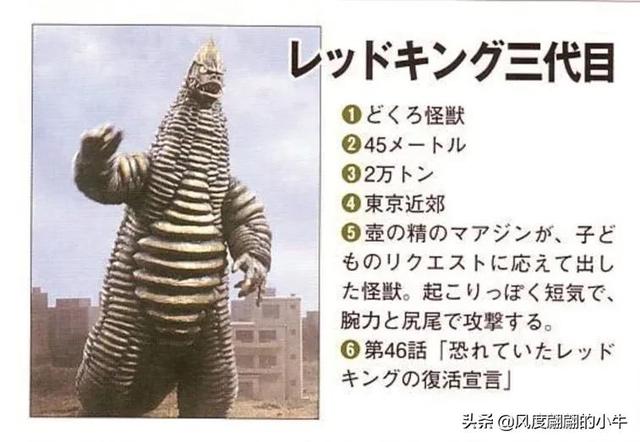 爱迪奥特曼怪兽图鉴