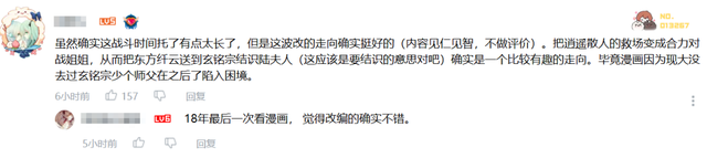 我追了近五年的漫改动画，怎么突然成了原创番？