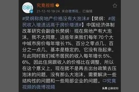 专家说居民收入增速远超房价增速，其实人家没问题，你才有问题图片