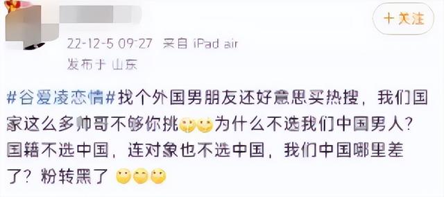 回国的谷爱凌，又被骂了