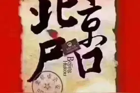 北京户口的好处图片