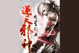 玄幻文《逆天邪神》和《万古神帝》为什么热度居高不下？图片