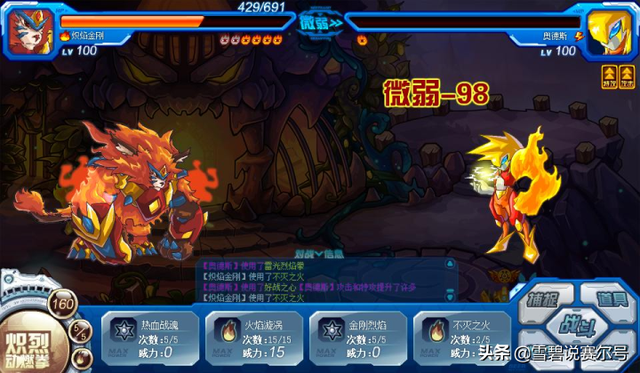 赛尔号：小火猴2009-2021进阶史！绝命火焰是小赛尔永远的信仰