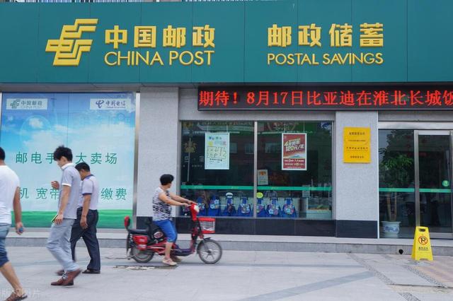 邮局理财安全吗（邮政储蓄银行卖的保险理财）