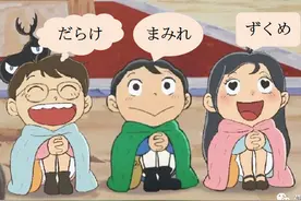 如何区分「だらけ・まみれ・ずくめ」？图片