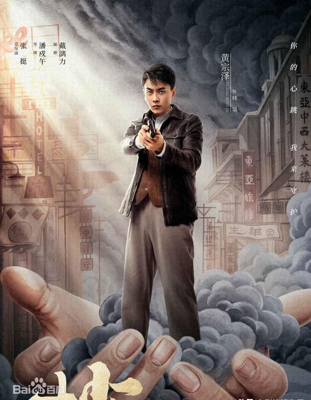 《妙手》：黄宗泽、张艺上演绎民国悬疑大戏，杀手变医生揭开秘密