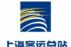 沪跨省旅游包车暂停、多家航司公布涉上海航线退改政策……最新交通信息请查收→图片