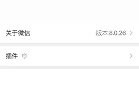 微信这次更新到8.0.26版本，新增了5个实用功能，很多人还不知道图片