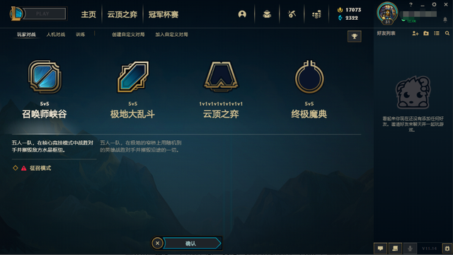 美测服PBE云顶之弈S6.5下载注册全流程教程