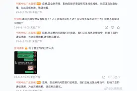 中国电信回应没信号：因业务异常，影响接听语音和无法接收短信，正在加急处理图片