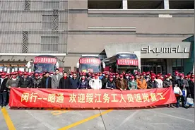 点对点包车，闵行迎来节后第一波云南来沪务工人员图片