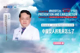 医科院肿瘤医院乳腺外科王翔：筛查乳腺癌用钼靶还是超声？图片