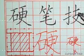 明白这3点，可以大大提高中性笔书法水平，而且让练字变得更实用图片