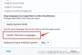 在Ubuntu20.04中安装中文输入法图片