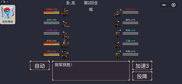 魔塔三国之时空旅人（steam逆乱时空）全系统说明过吕布主流攻略