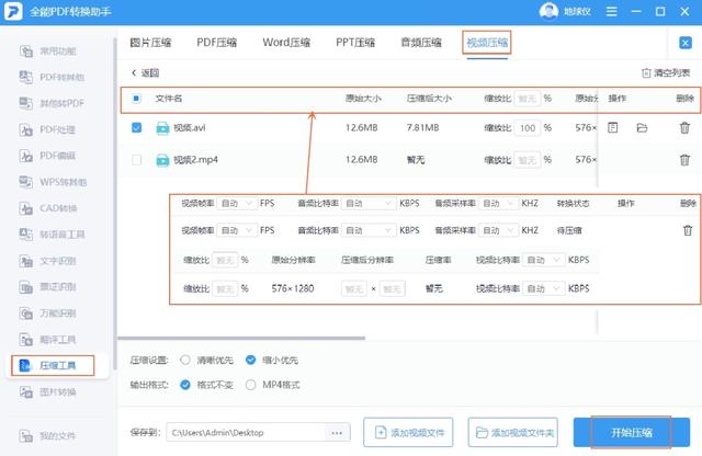 视频文件太大发不出去？分享4个压缩方法，看了都说好