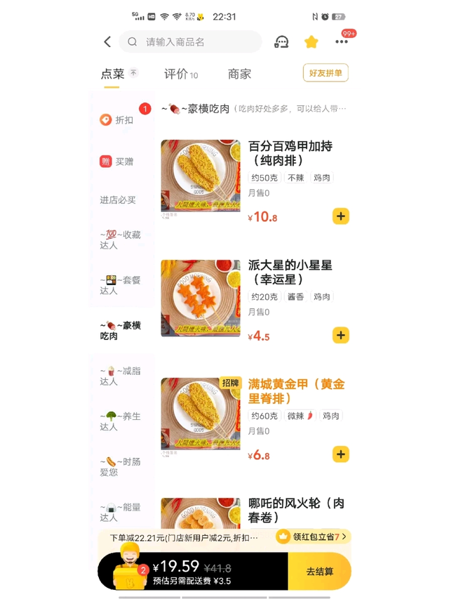 外卖商家文案,有幽默、有暖心、有傲娇……太会撩了!