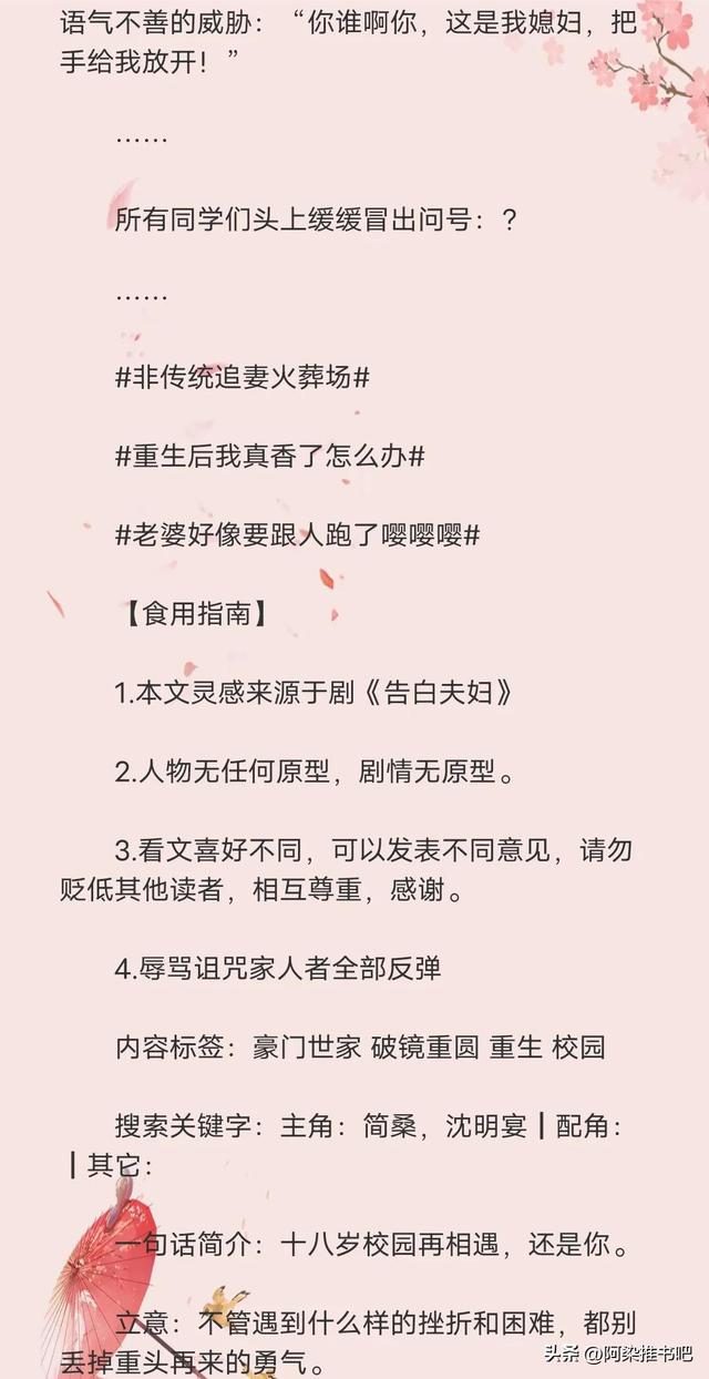 耽美推文，两本校园重生甜文