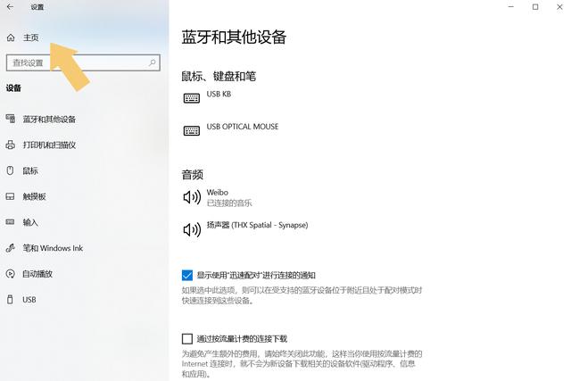 电脑连接蓝牙耳机后仍然外放？按照这个步骤操作，即可解决问题