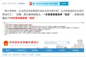 四川4000多人“挂证”被查，“自主”和“逐月”的还要不要考证？图片