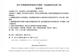 2023年高考真题——英语（新高考Ⅰ卷）Word版含解析图片