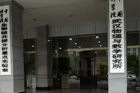 中国科学院武汉的8大研究所图片