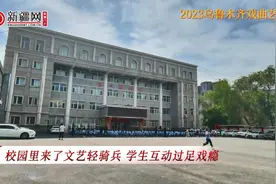 视频| 校园里来了文艺轻骑兵 学生互动过足戏瘾图片