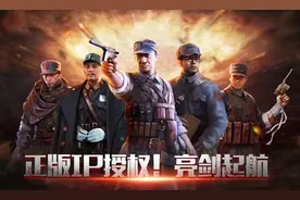 《亮剑》手游不充钱打不过鬼子？《魔域手游2》：装备得看我们图片