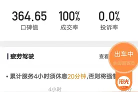7.24号，周天，流水滴滴790，阳光出行50元图片