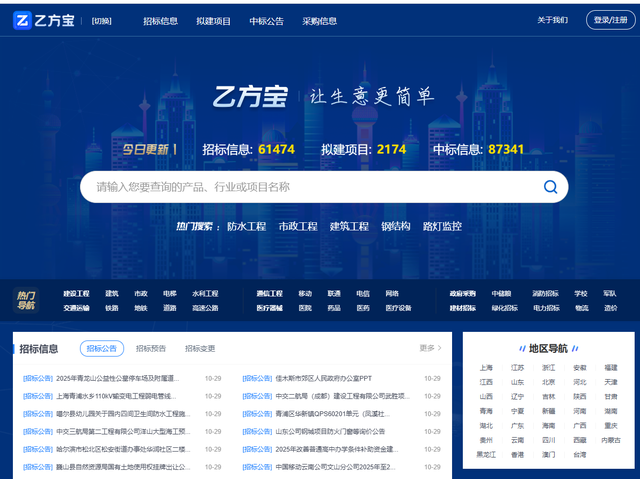 透视对手底牌！盘点4大具备竞争对手分析功能的招投标网站