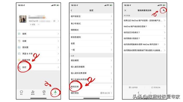 微信聊天记录不小心删掉了怎么办？整理了3个实测好用的方法