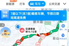 用了将近10年的避开高速拥堵的方法，今年再也不灵了图片