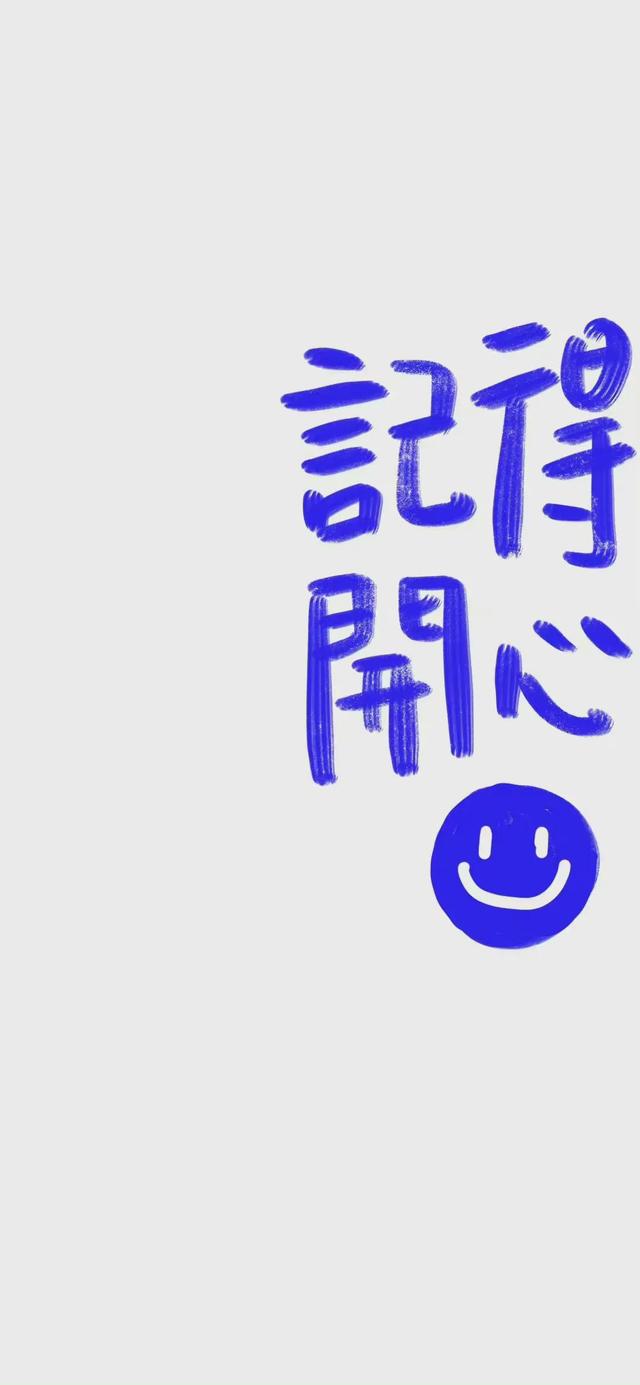 今日励志壁纸‖我走得很慢，但绝不后退