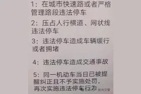 收到违停提示短信后，多长时间挪车就不会被处罚？彬州交警详解图片