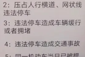 收到违停提示短信后，多长时间挪车就不会被处罚？彬州交警详解图片