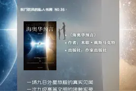 海奥华预言：成年人的“爱丽丝奇境漫游记”图片
