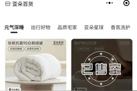 亚朵酒店：新零售玩得比酒店业务还溜图片