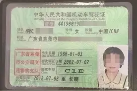 2023年换领长期驾驶证，要满足什么条件？图片