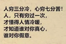 缺钱，穷到伤感的文案，不带穷字却很穷的句子，画面感很强图片