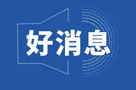 第七届全国文明城市拟命名名单公布！辽宁5地入选图片