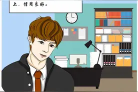 反诈漫画|注销贷款账户诈骗的套路图片