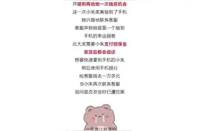 警惕！“试吃员”新型骗局来了！图片