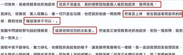 台湾媒体爆料范玮琪与王力宏四人激情视频！周杰伦已经暗示会很火