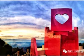 1元预约 | 白石山门票+往返交通票买一赠一！图片