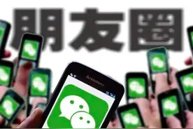 朋友圈到底该不该点赞？图片