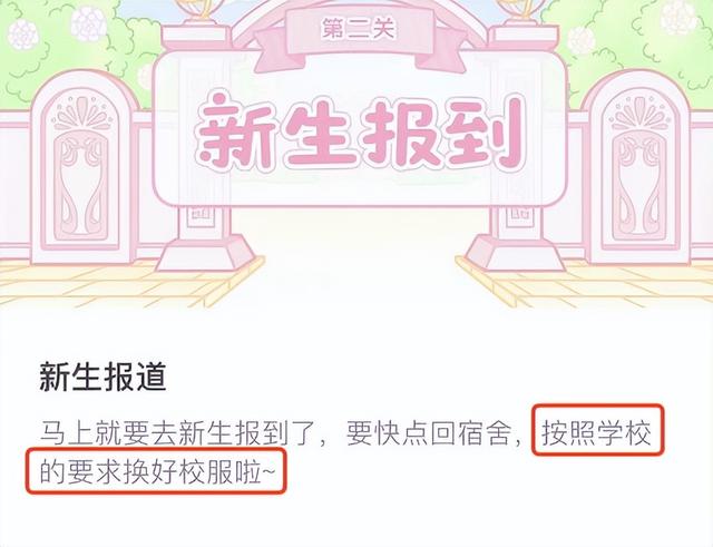 “换装游戏”如何在灰色地带收割“小学女生”韭菜？