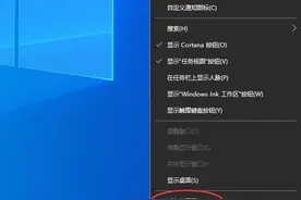 解决Windows 10底部任务栏无响应的方法图片